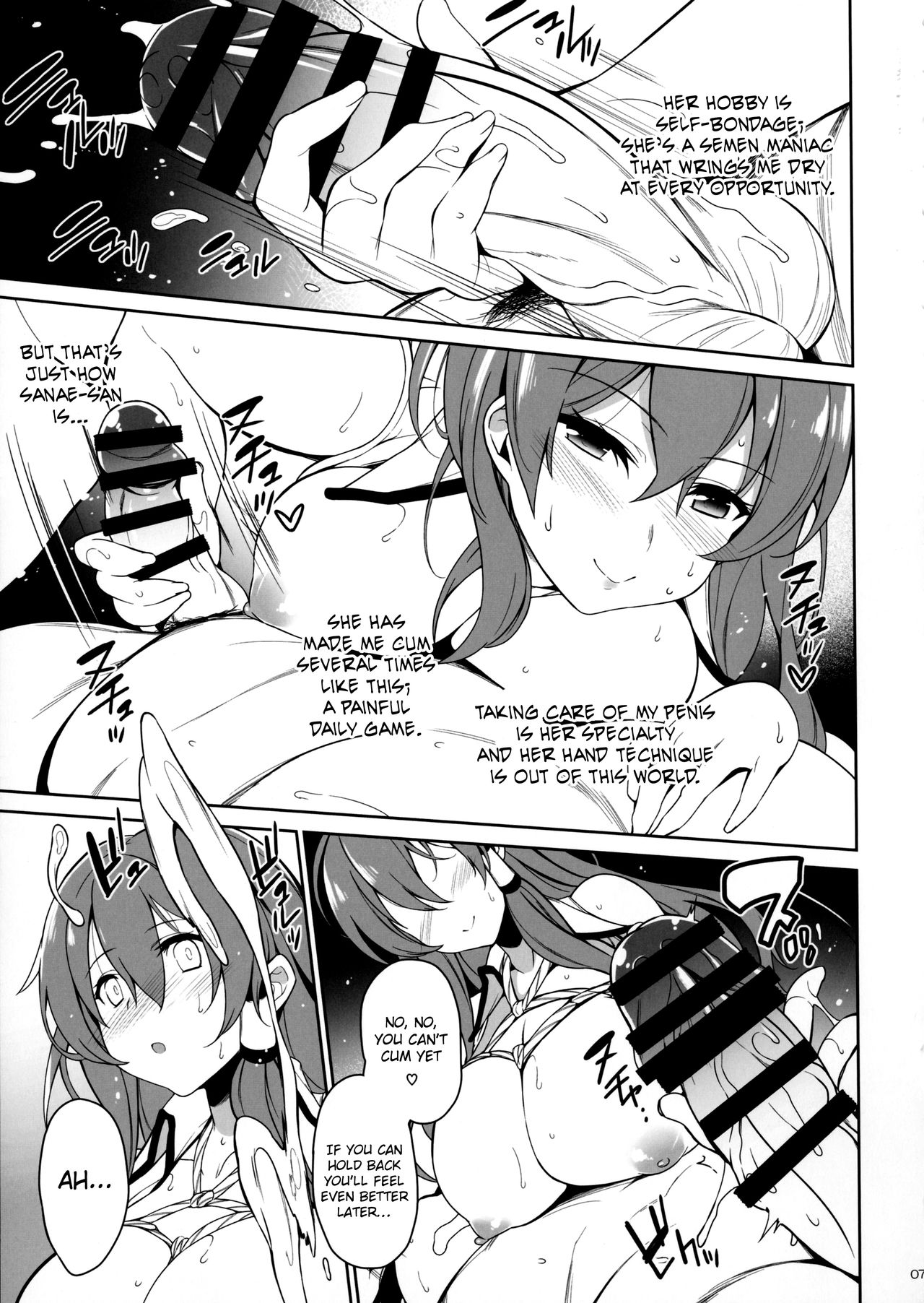 Sanae-san to Kekkon Shimashita page 6 full