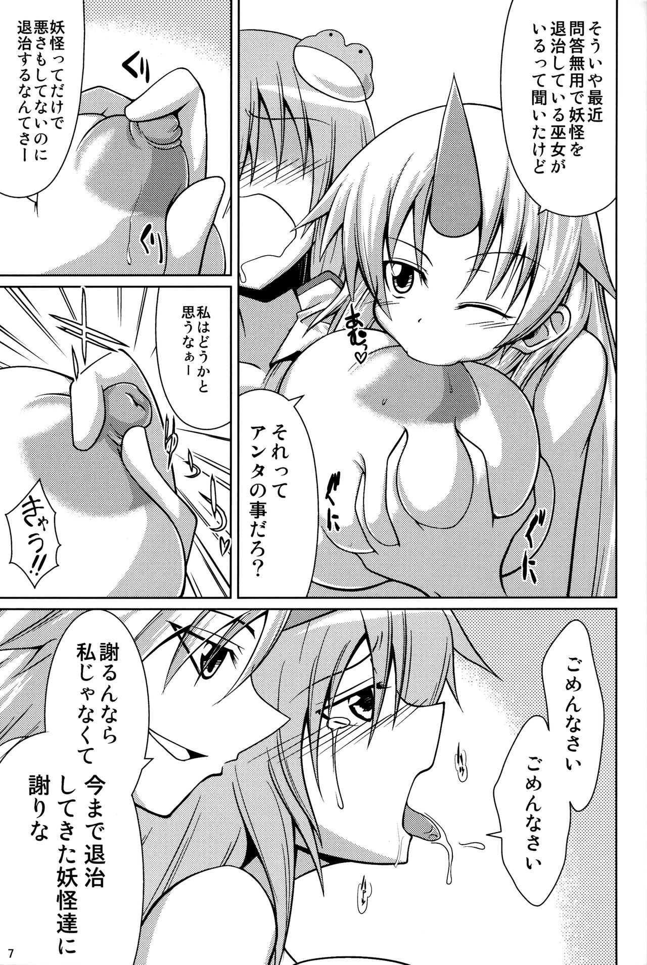 Youkai Buster Sanae ~Tai Yuugi Hen~ page 6 full
