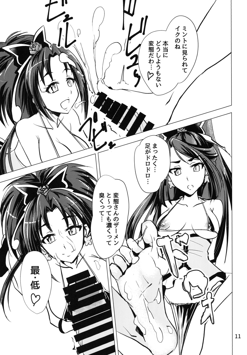 NamaCure page 11 full