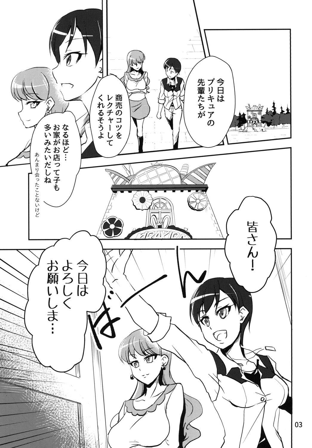 NamaCure page 3 full