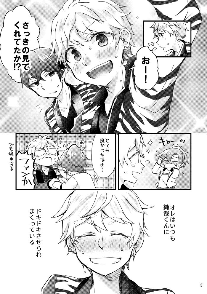 Heart ni Hi o Tsukete page 4 full