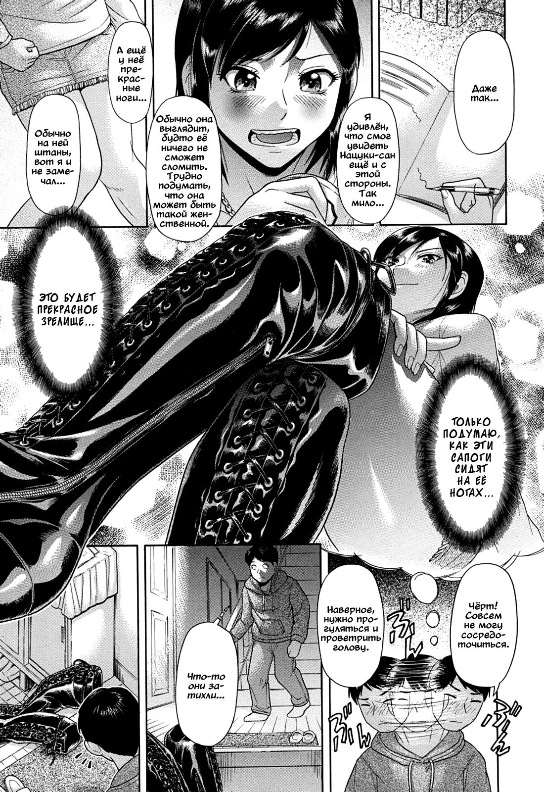 Amiage | Сапоги page 5 full