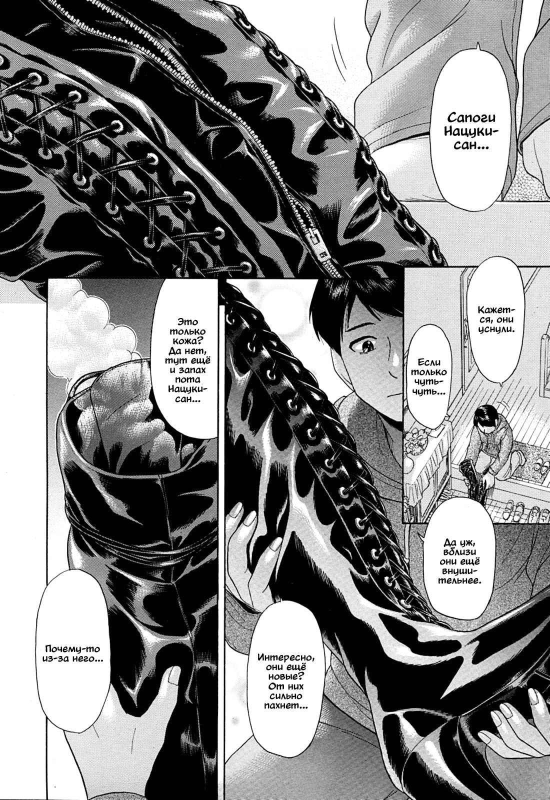 Amiage | Сапоги page 6 full