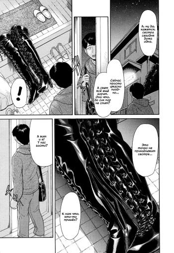 [Futokoro Gatana] Amiage | Сапоги (COMIC MUJIN 2010-09) [Russian] cover