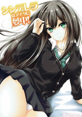 (COMIC1☆9) [Santonana (Satou Tomoyuki)] Cinderella wa Anata ni Muchuu! (THE IDOLM@STER CINDERELLA GIRLS) cover