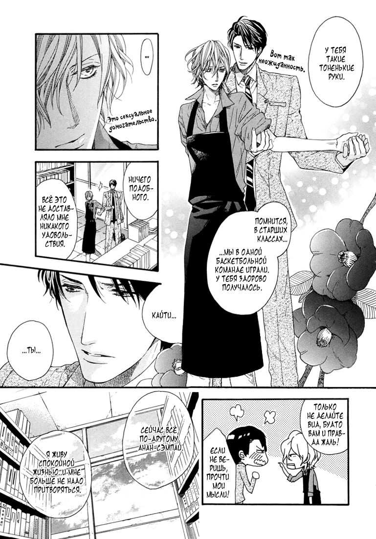 Golden Eyes | Золотые глаза page 10 full