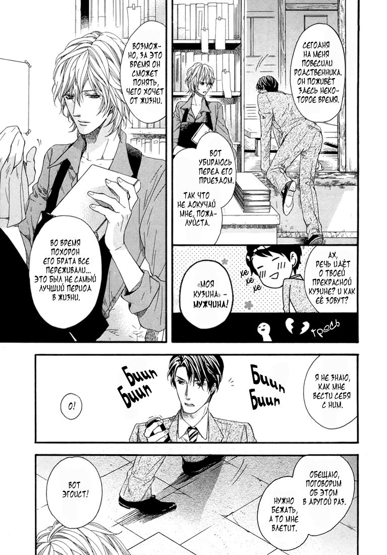 Golden Eyes | Золотые глаза page 12 full
