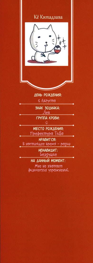 Golden Eyes | Золотые глаза page 4 full