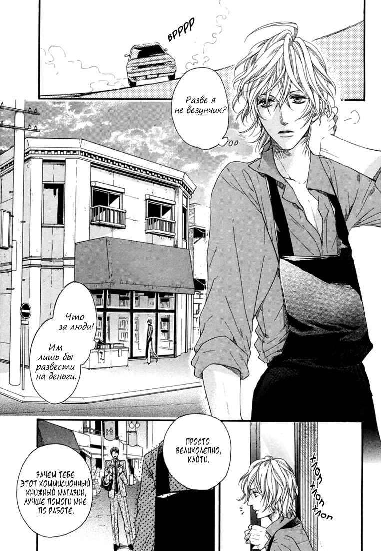 Golden Eyes | Золотые глаза page 8 full