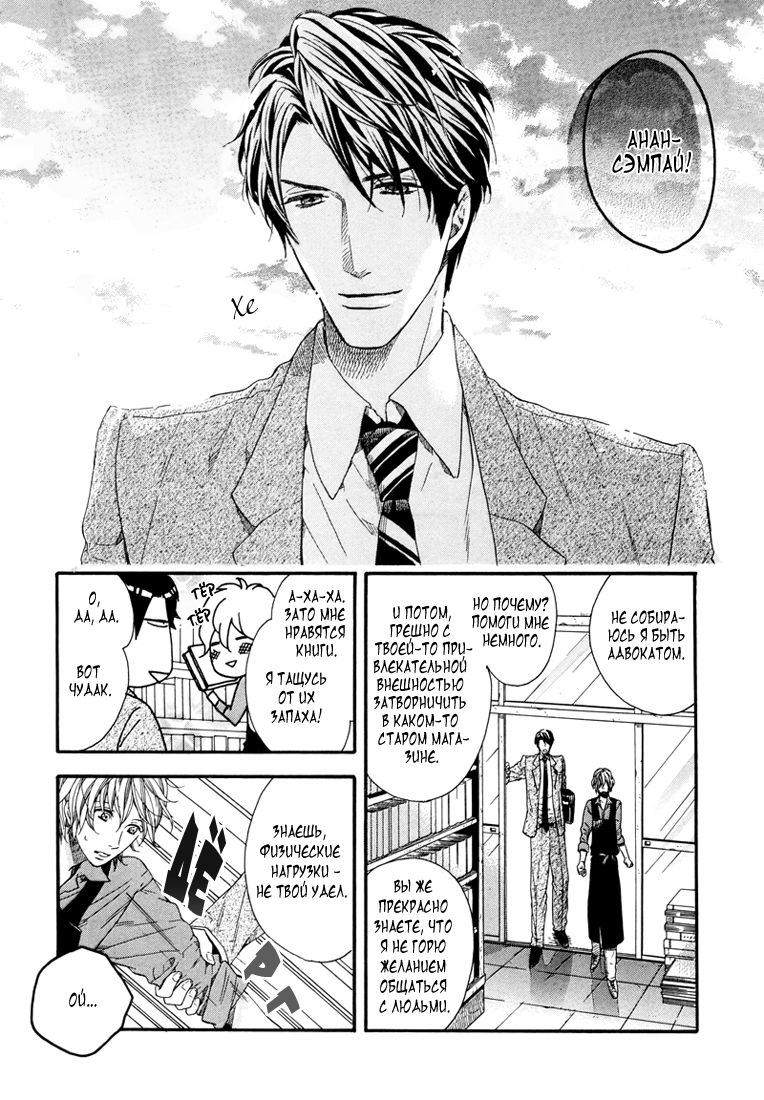 Golden Eyes | Золотые глаза page 9 full
