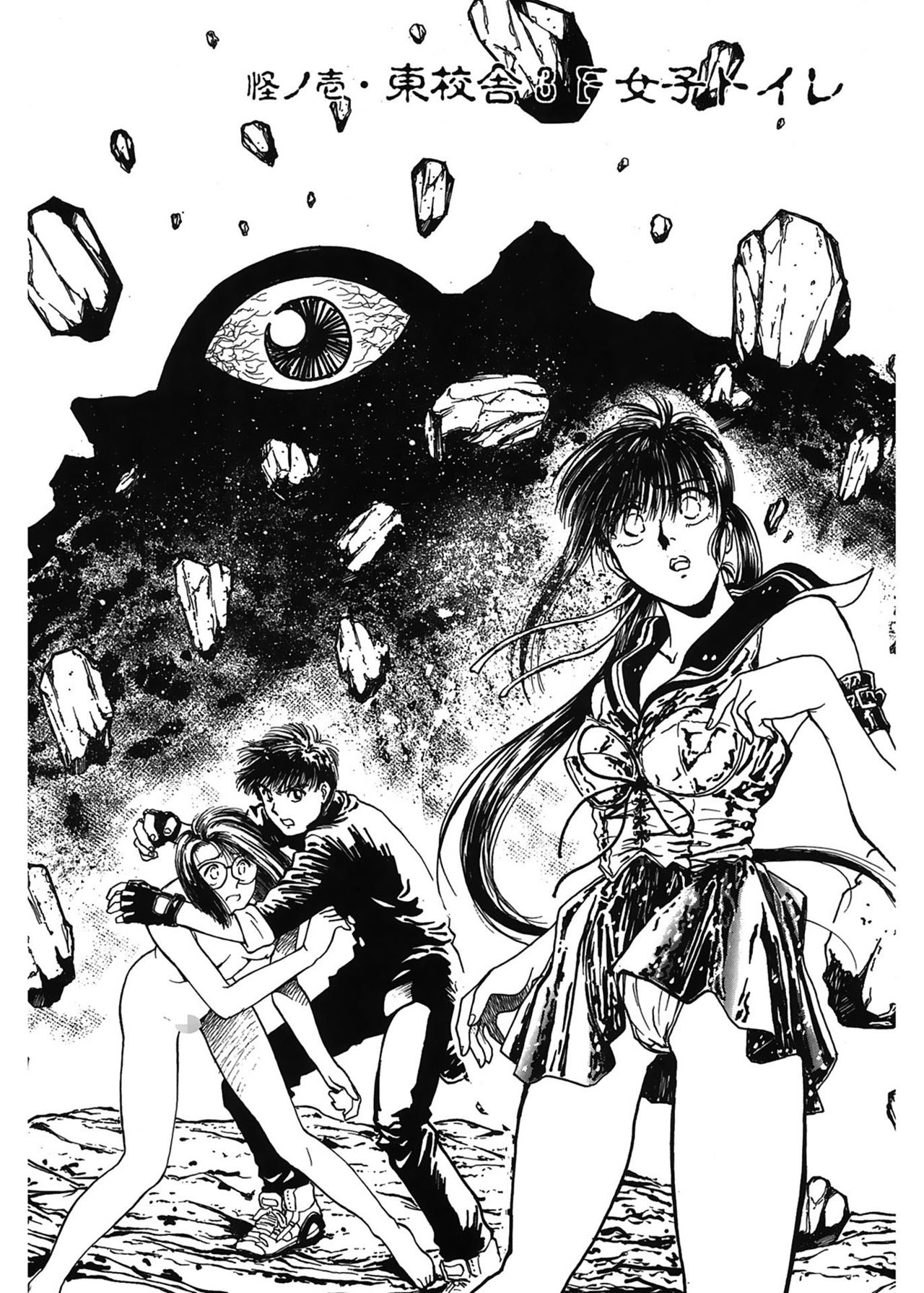 Gakuen Nanafushigi page 5 full