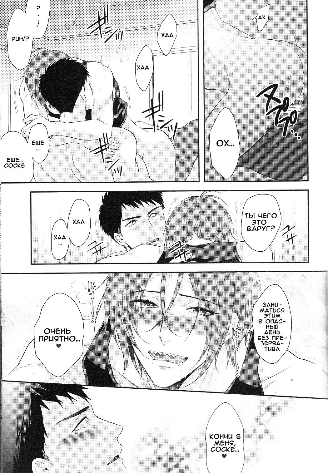 TANETUKE SR page 11 full
