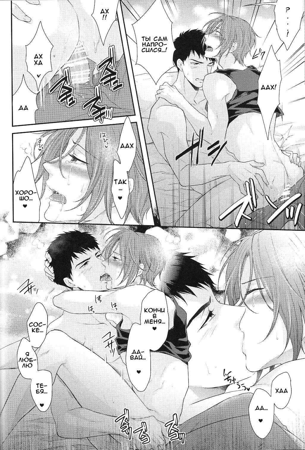 TANETUKE SR page 12 full