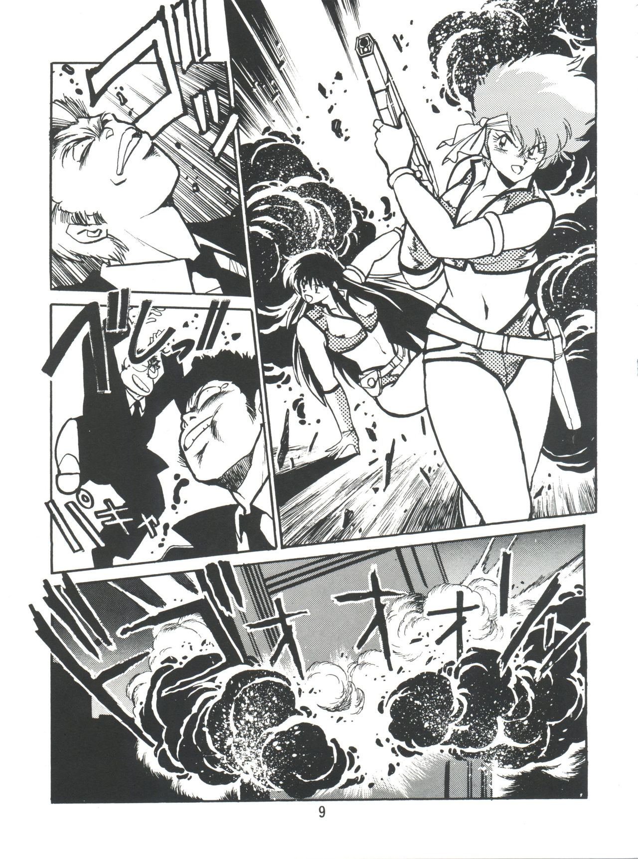 Imasara Dirty Pair Vol.1 page 8 full