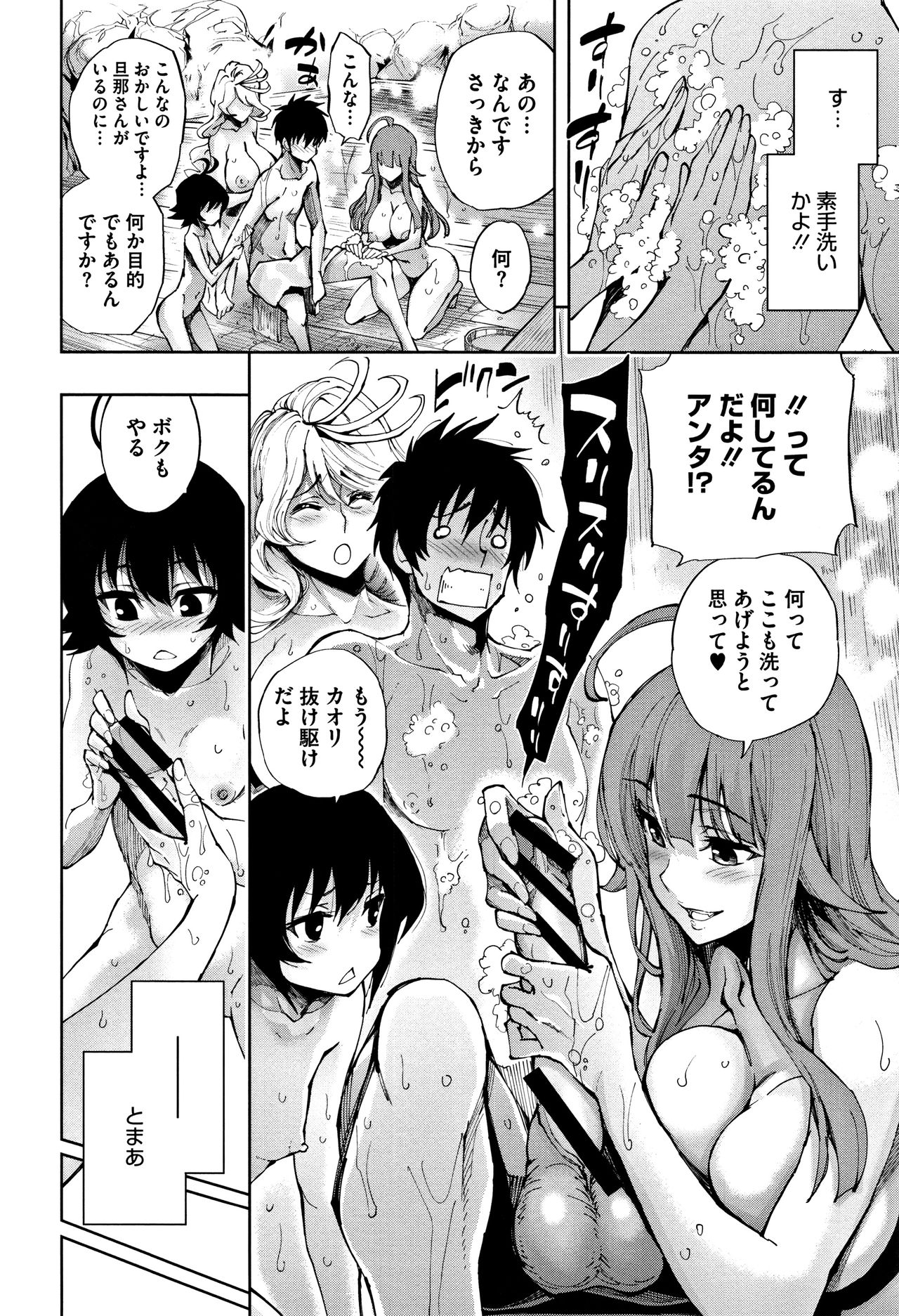 Taneuma no Yakata page 11 full
