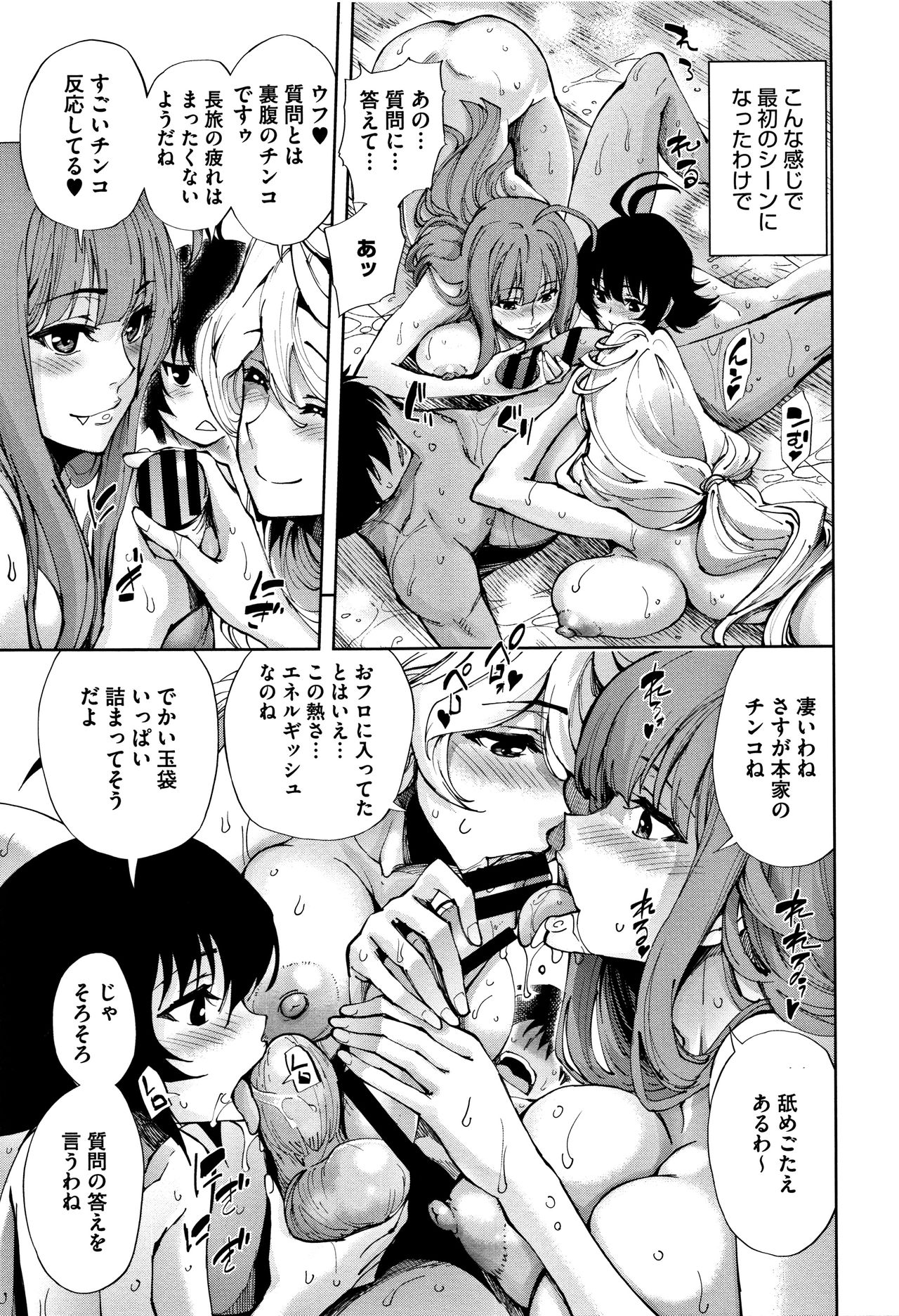 Taneuma no Yakata page 12 full