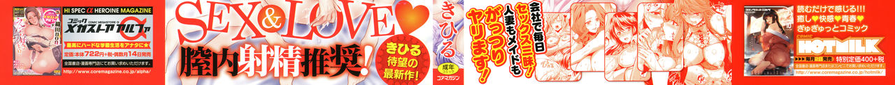 Taneuma no Yakata page 2 full