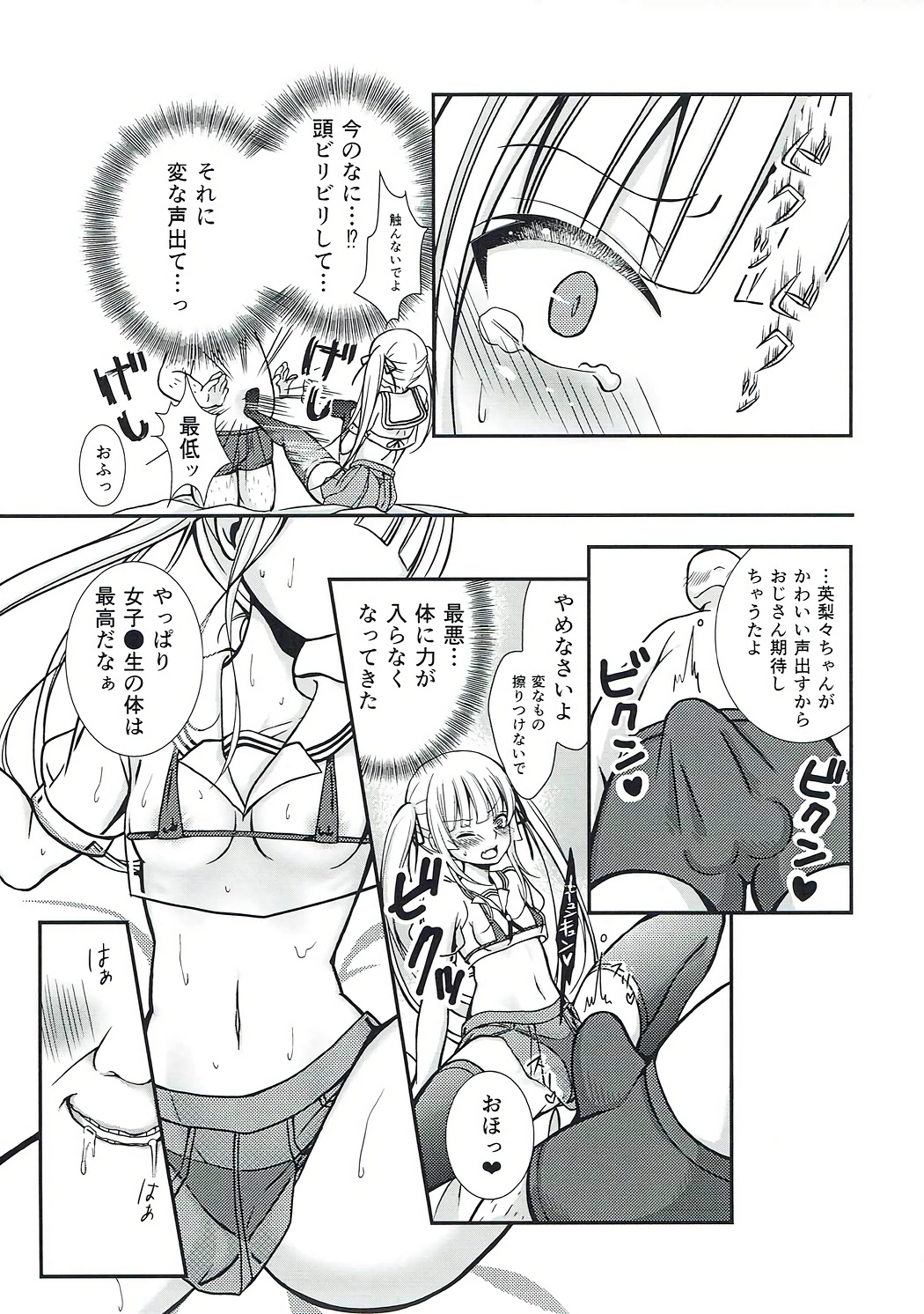 Saeman 1 page 10 full