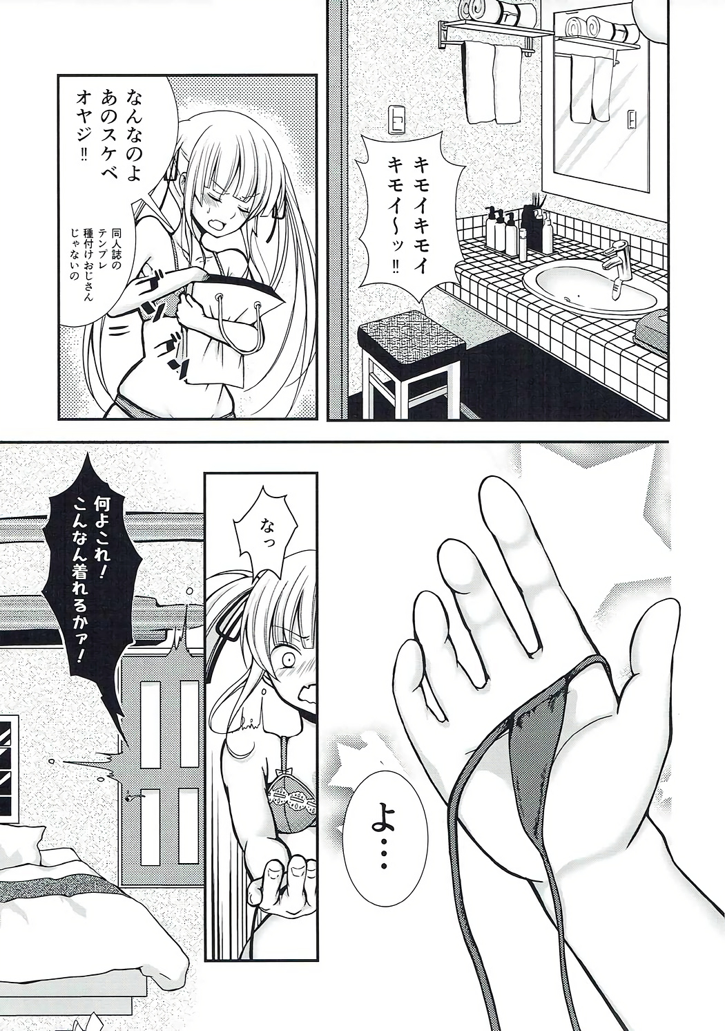 Saeman 1 page 6 full