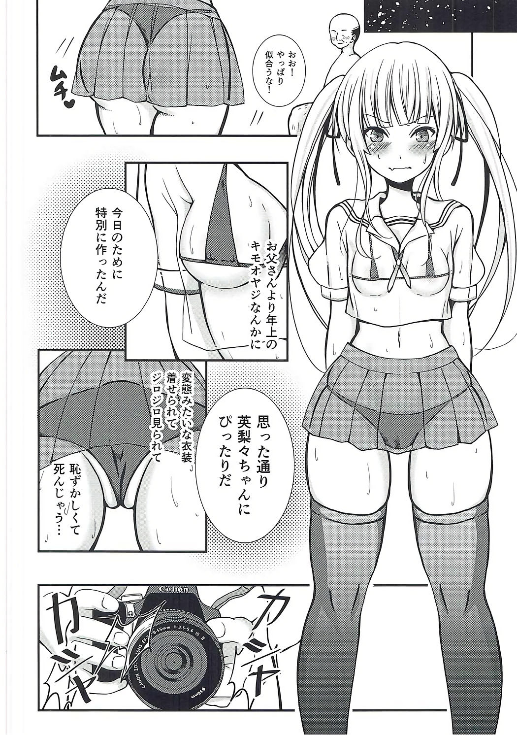 Saeman 1 page 7 full