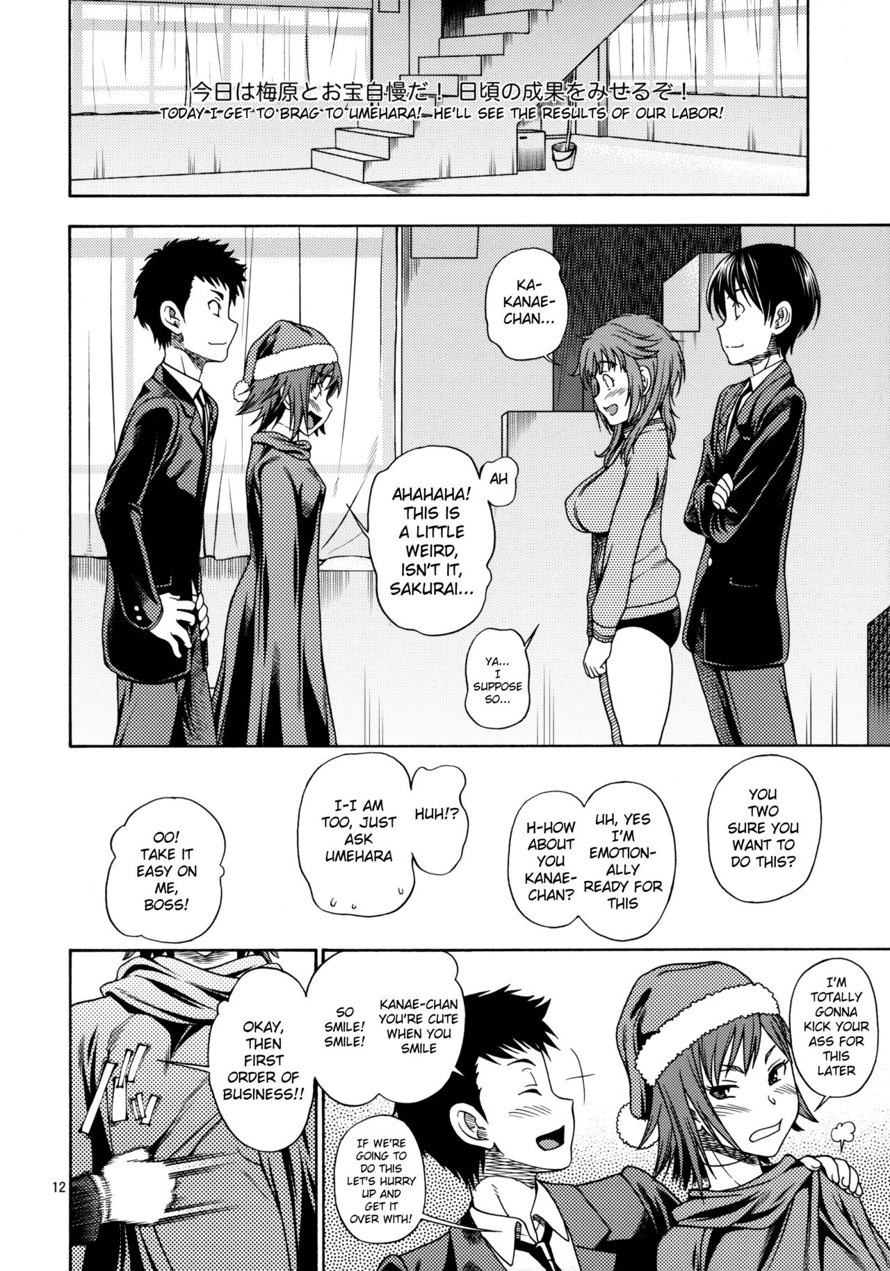Muchimuchi Kyousei Event page 11 full