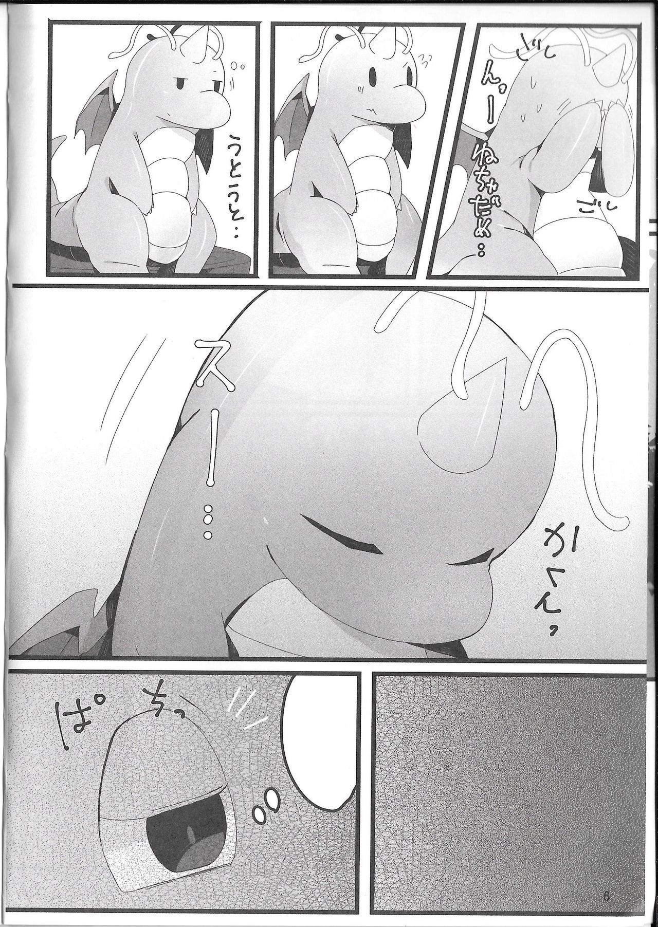 A Bit Big Lover page 5 full