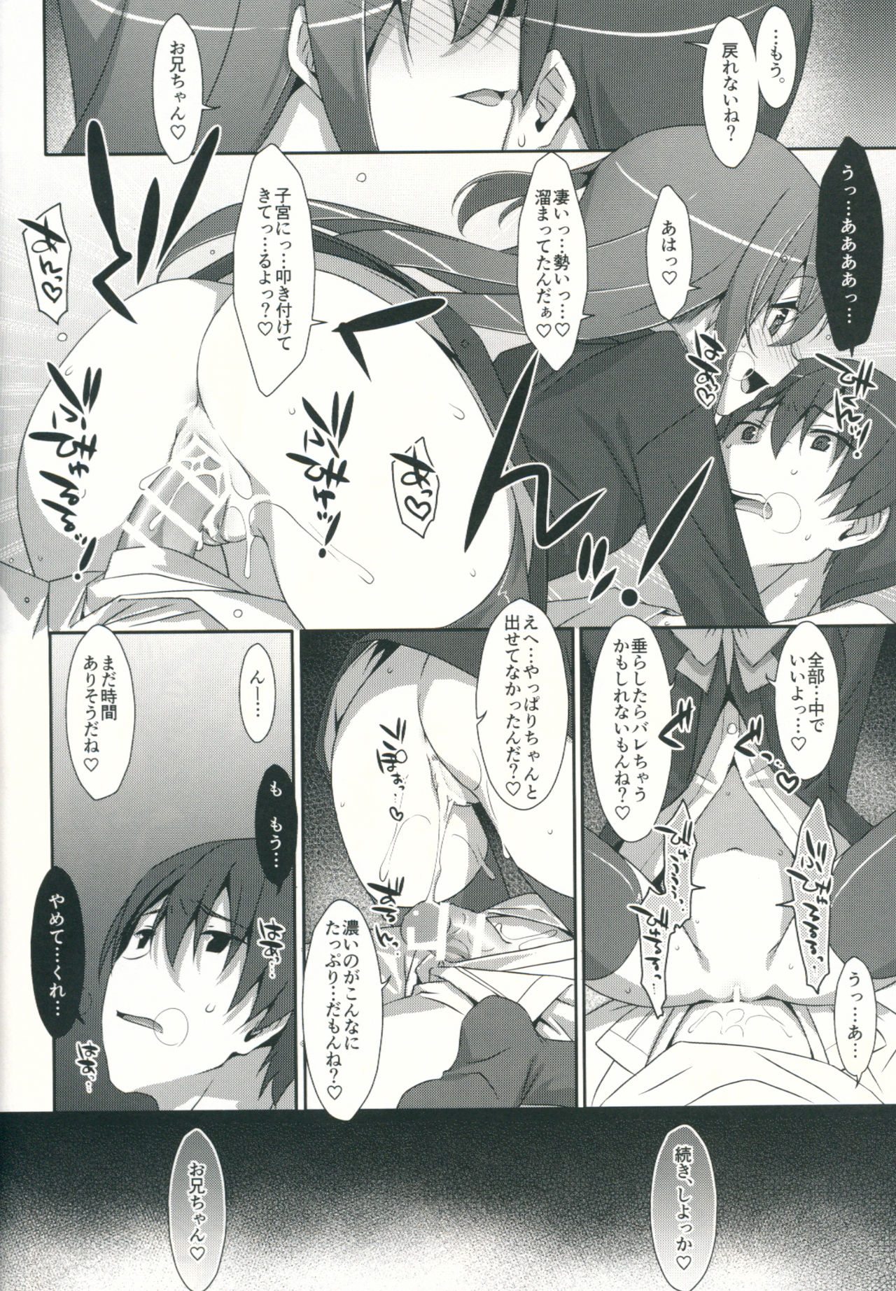 Watashi no, Kareshi-kun page 11 full