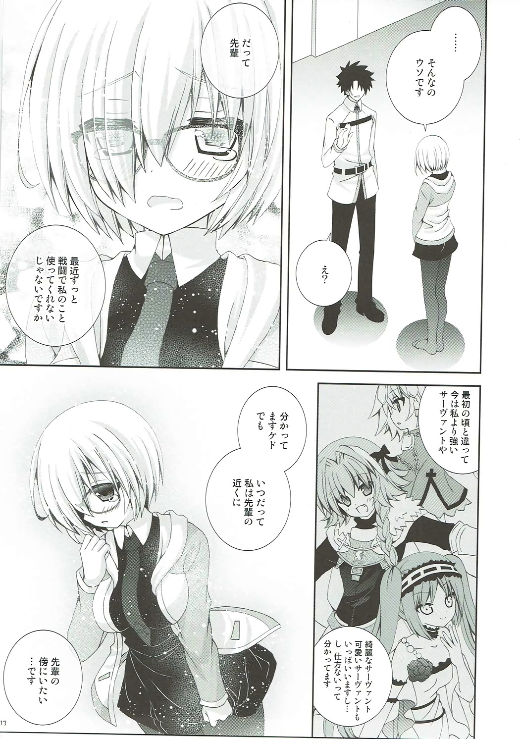 Senpai Motto Kamatte Kudasai page 12 full