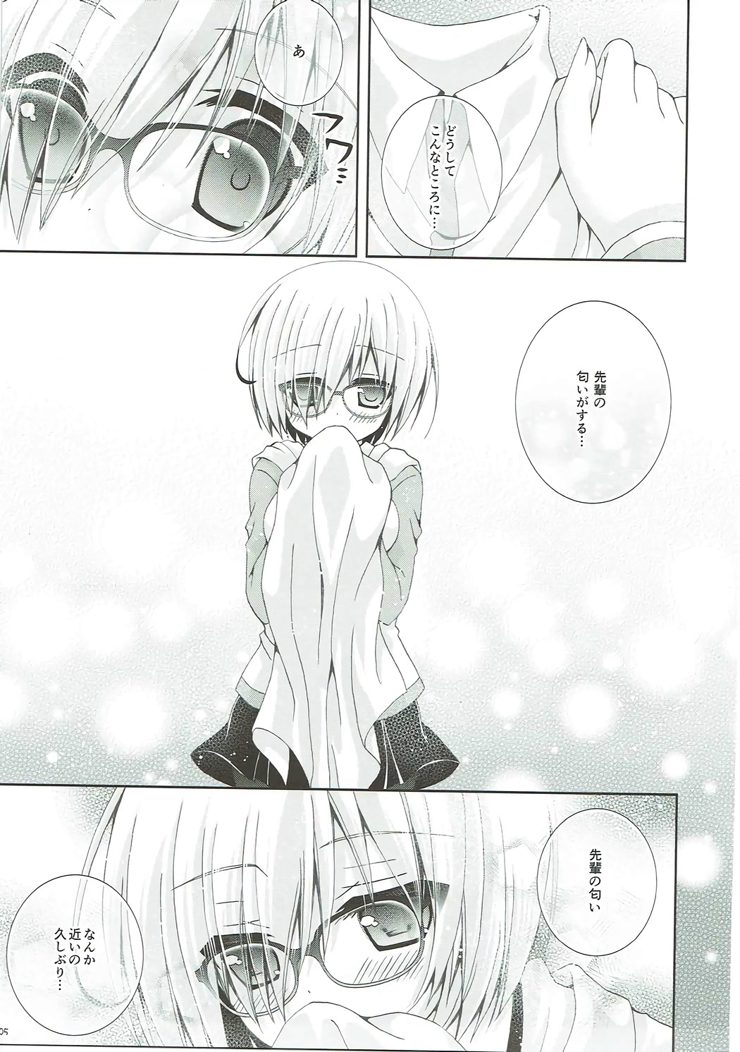 Senpai Motto Kamatte Kudasai page 4 full