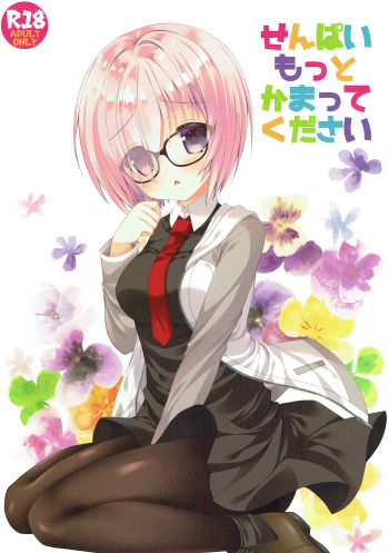 (COMIC1☆12) [Neko Kinryouku (NekoNeko)] Senpai Motto Kamatte Kudasai (Fate/Grand Order) cover