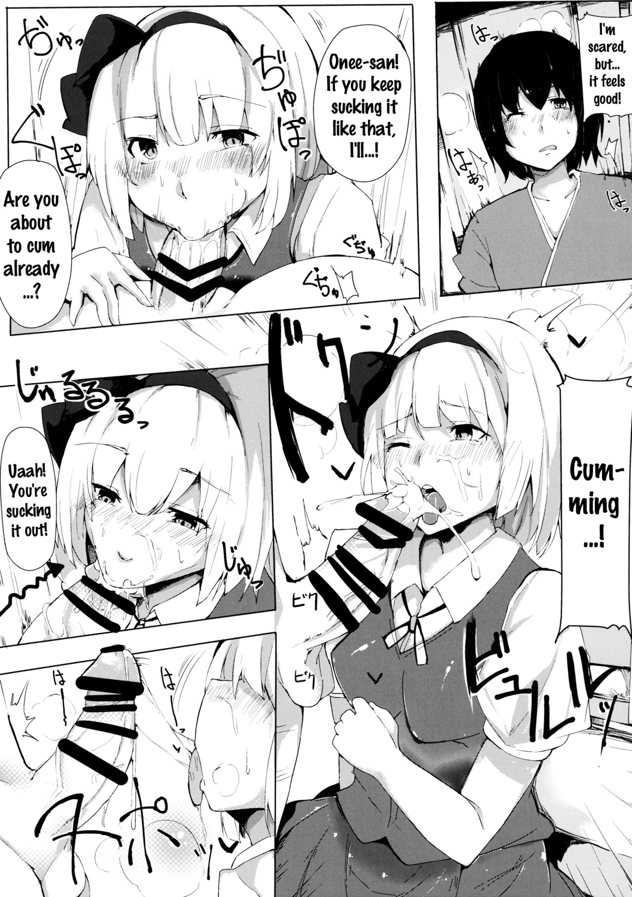 Hakugyokurou no Hitokui Niwashi page 7 full