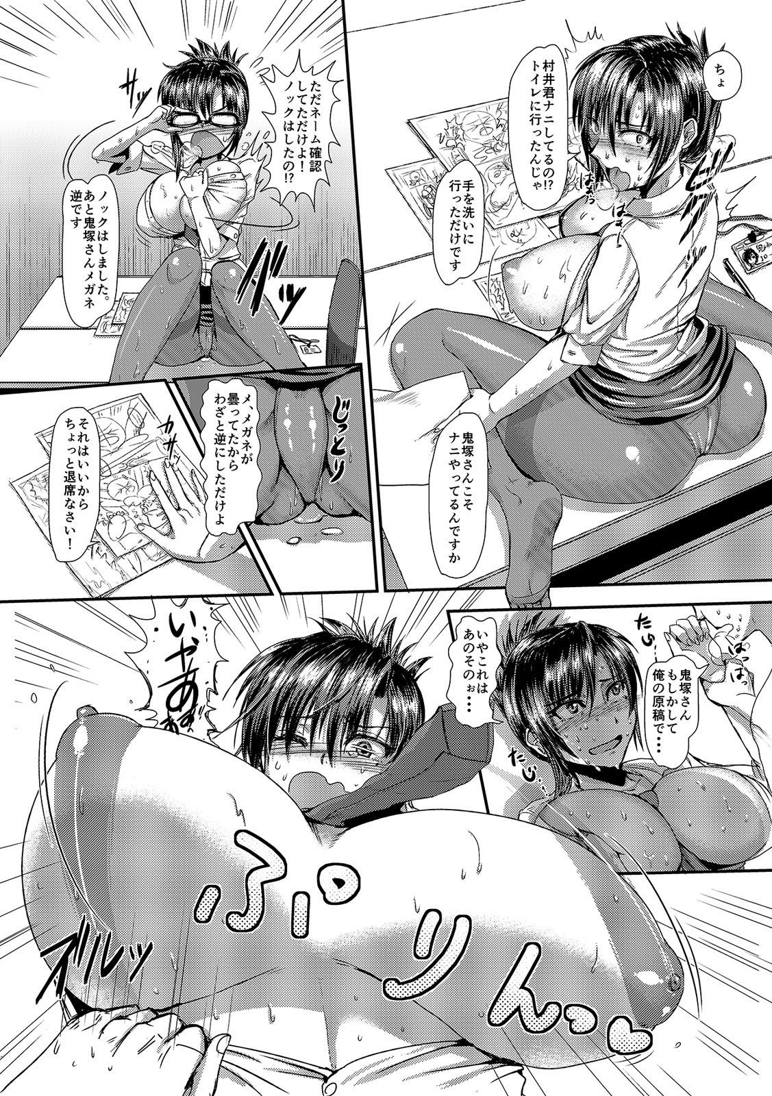 Tantou no Eromangaka ni Arekore Sarechau Josei Henshuu, Onizuka-san page 8 full
