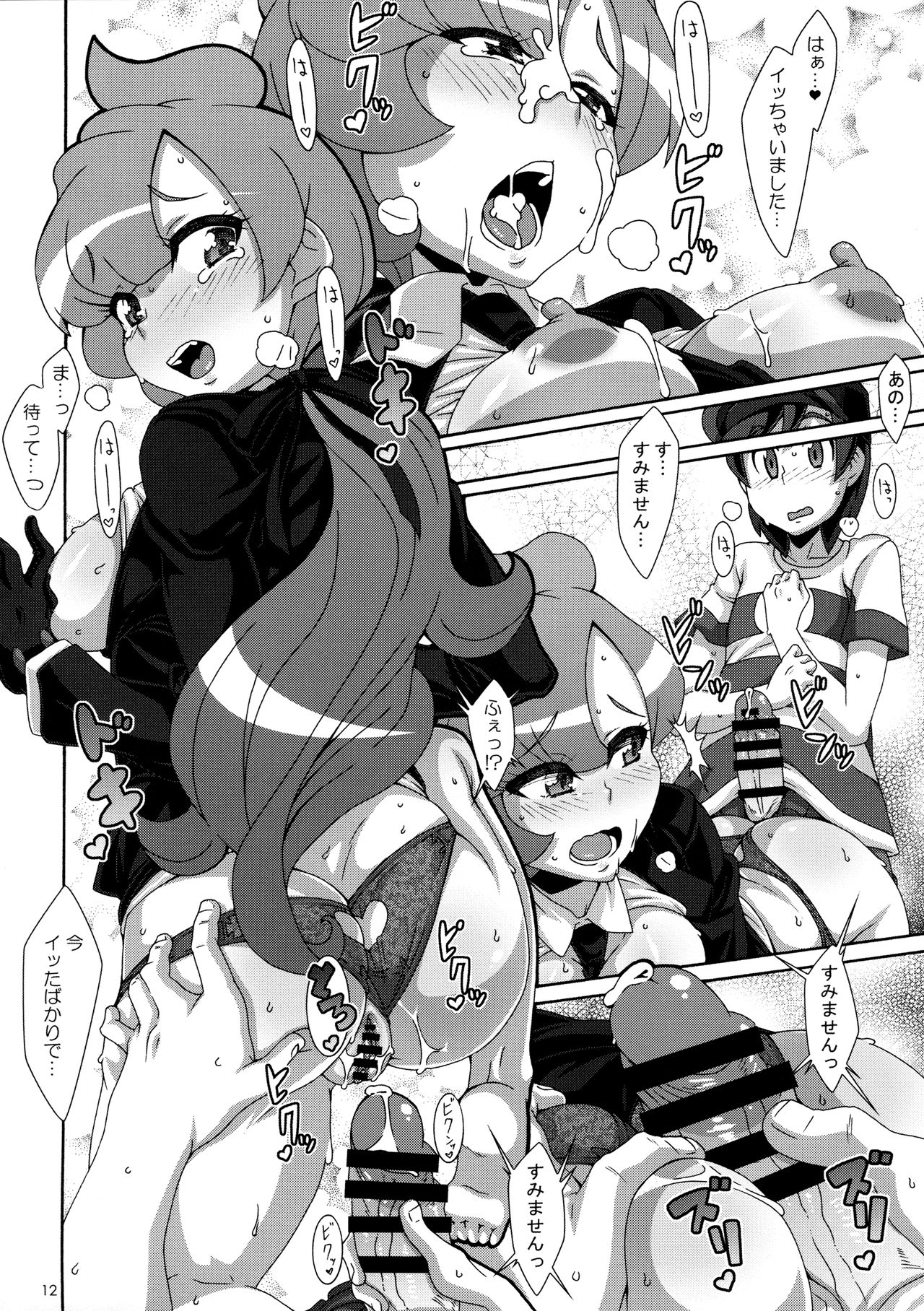 ULTRA BUTT page 11 full