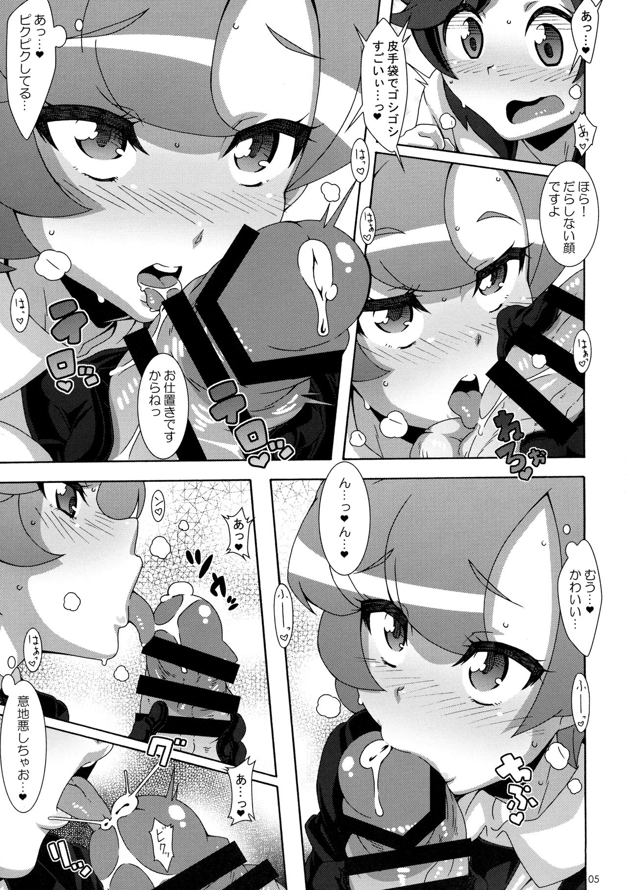 ULTRA BUTT page 4 full