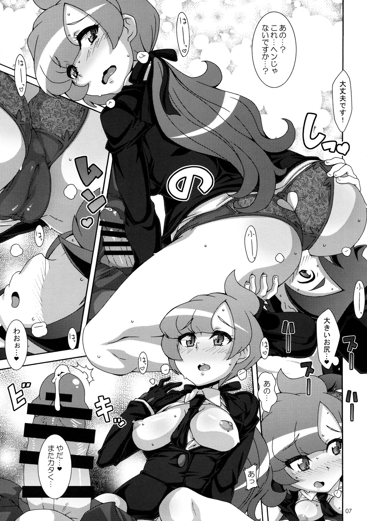 ULTRA BUTT page 6 full