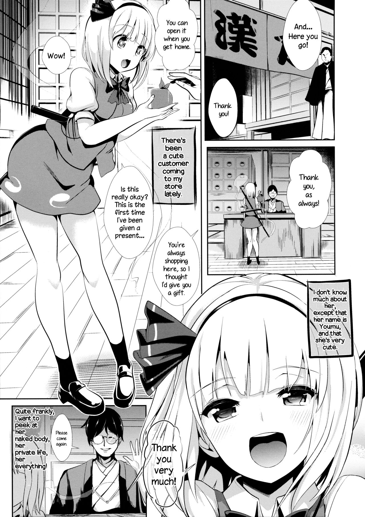 Touhou TSF 1 Youmu ni Hyoui page 2 full