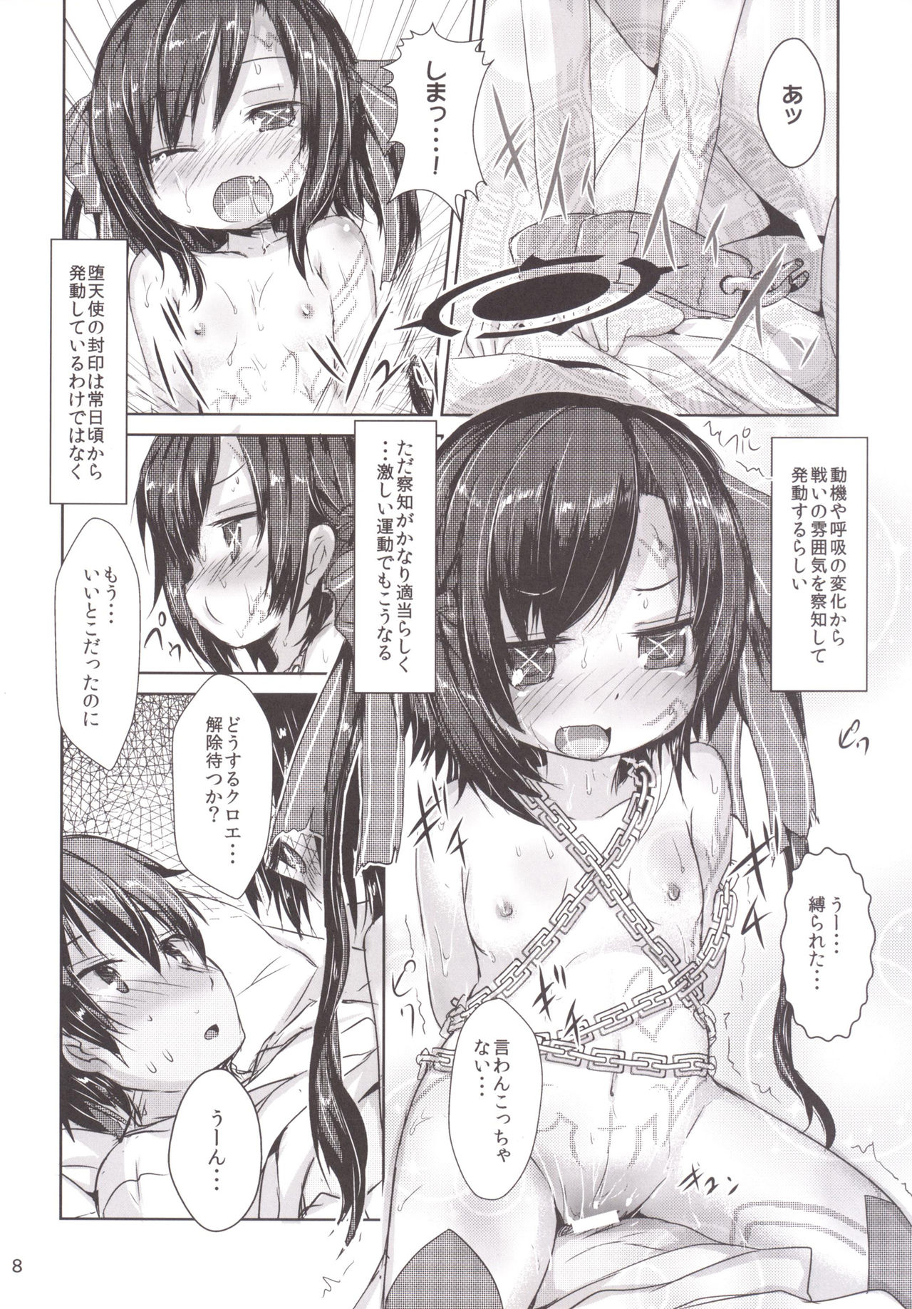 Naughty Angel page 7 full