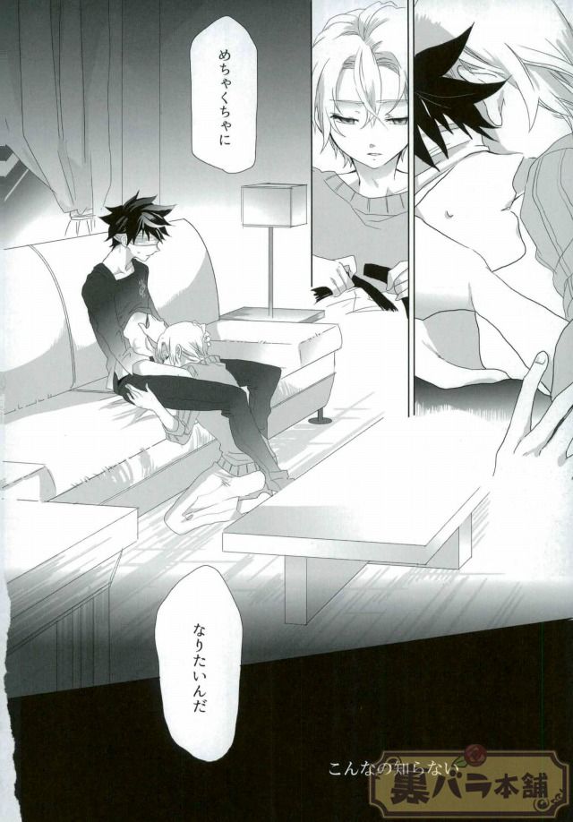 さよならバンビーノ page 11 full