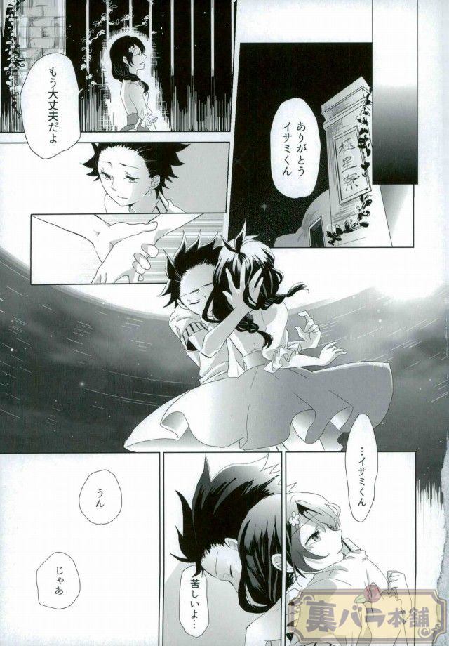 さよならバンビーノ page 12 full