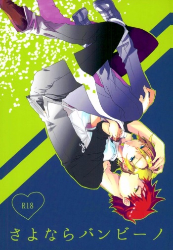 [AVIS (利田鶏)] さよならバンビーノ (Shokugeki no Soma) cover