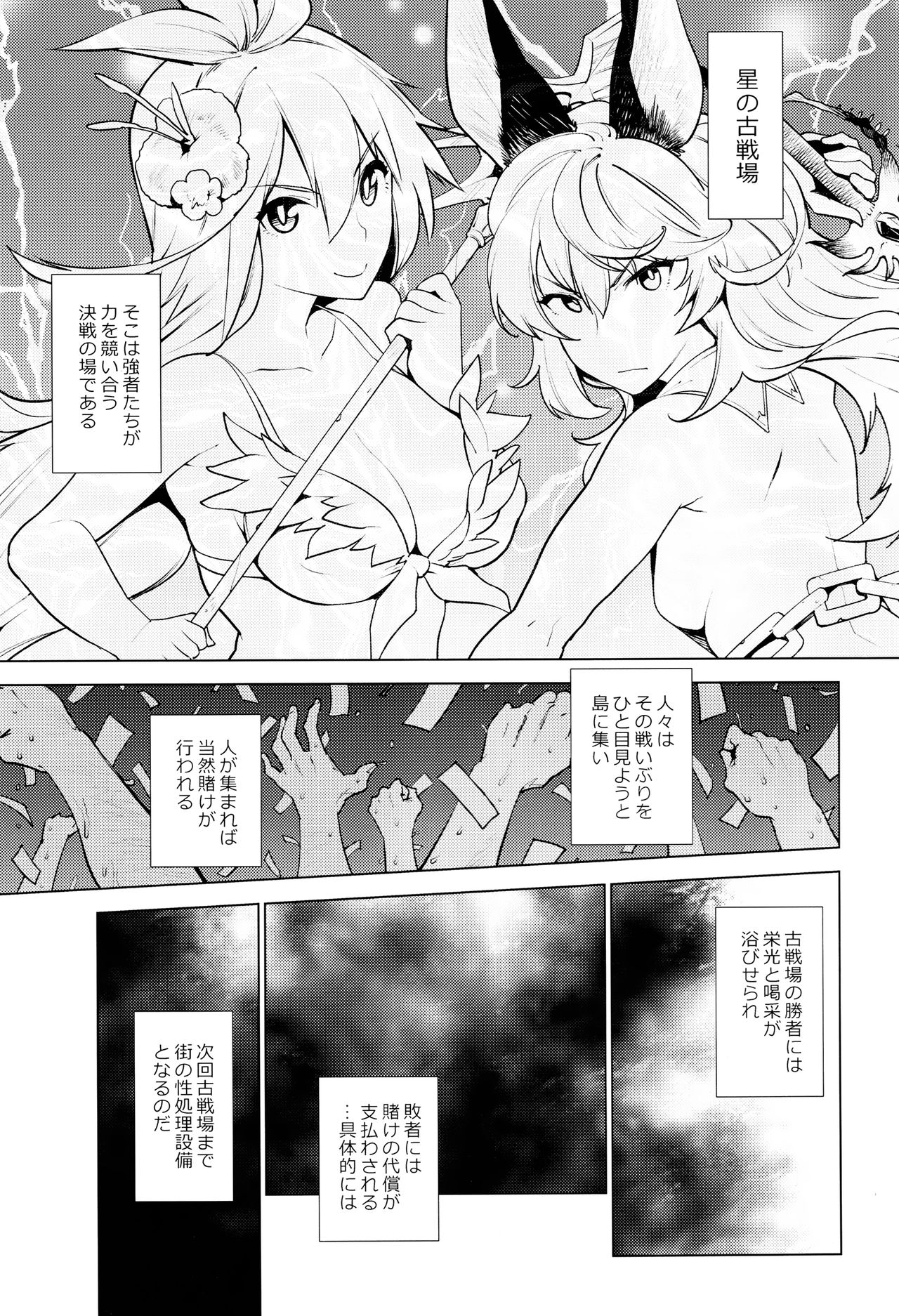 Kikuudan wa Haiboku Shimashita. page 2 full