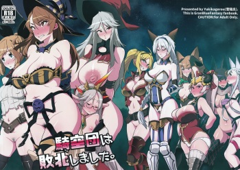 (C91) [Yukikagerou (KANZUME)] Kikuudan wa Haiboku Shimashita. (Granblue Fantasy) cover