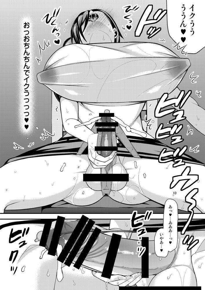 D*ck Wife and P*ssy Hubby 1 page 11 full