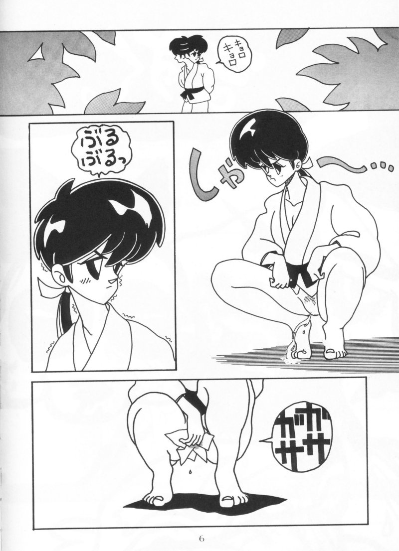 Three Manxxras page 5 full