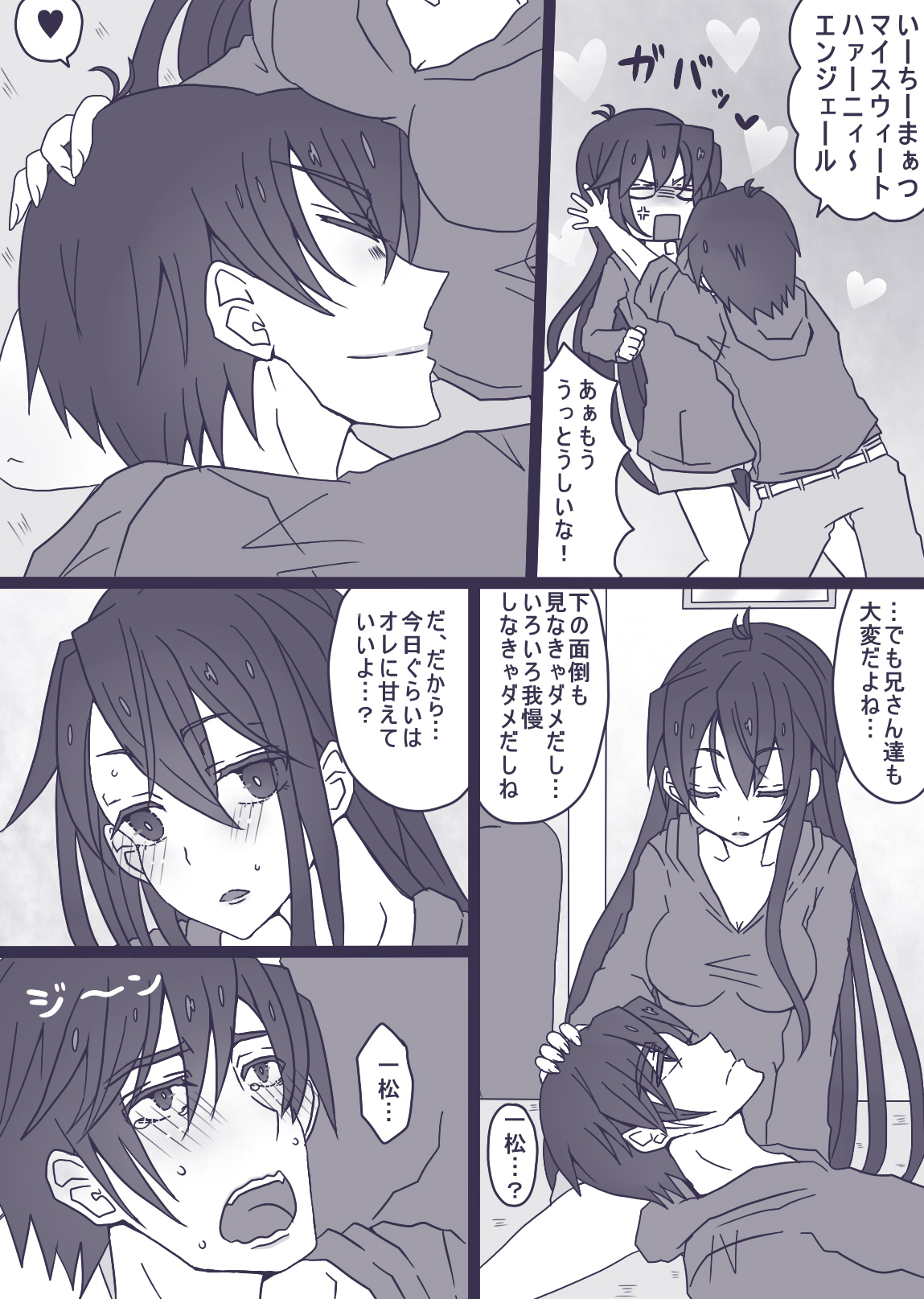 おそチョロ＋カラ一漫画 page 12 full