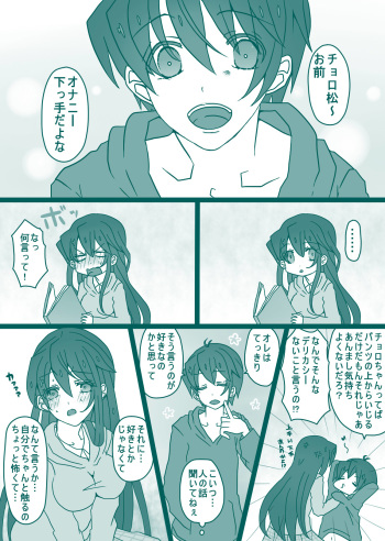 [Denjarasu Yamada] おそチョロ＋カラ一漫画 cover