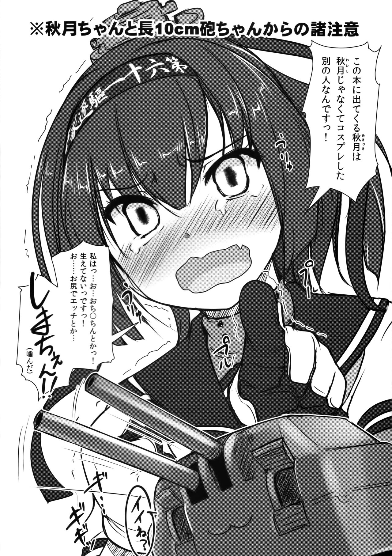 Shounen Yuugi Kanmusu Kasou page 3 full