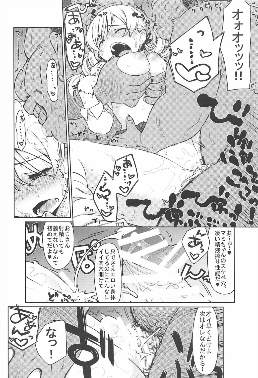 Mamimamix 3 page 10 full