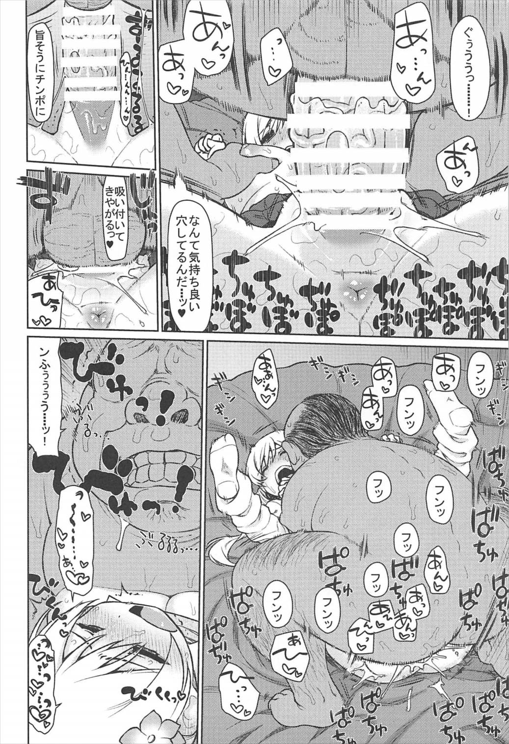 Mamimamix 3 page 12 full