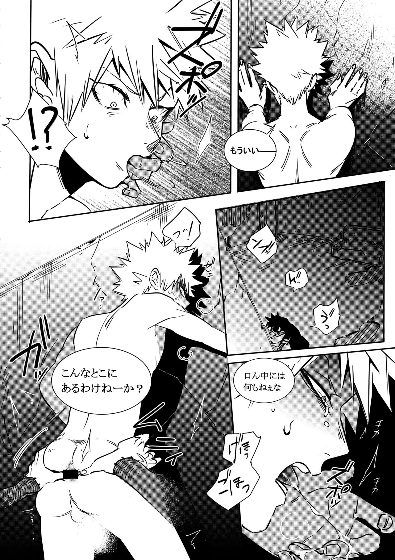 BAD END - in the world - page 10 full
